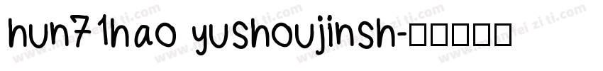 hun71hao yushoujinsh字体转换
